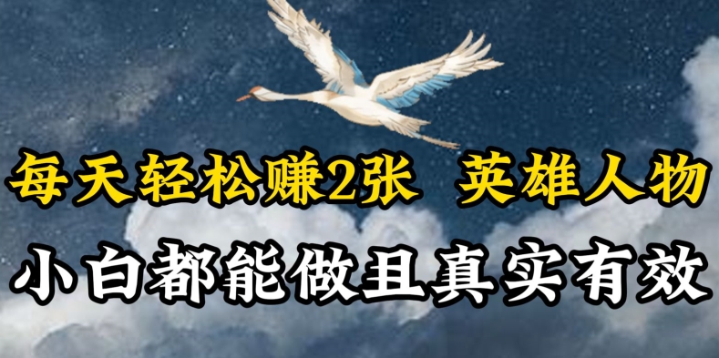 人物传记解说，每天轻松2张，操作简单两天见到收益【揭秘】-火柴小市场