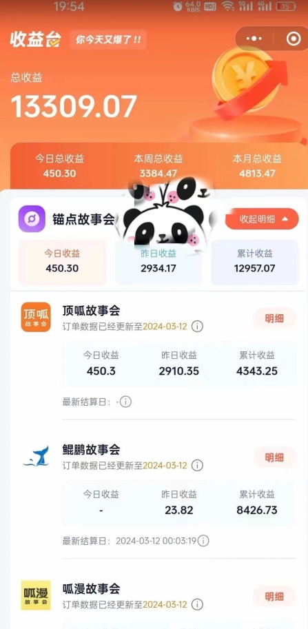 靠AI小说推文引爆全网，多平台同步操作，小白项目简单操作月入过万【揭秘】-火柴小市场