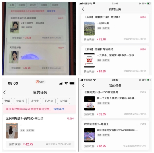 2024年3月最新，快手磁力聚星全流程实操教学，8台手机日均收益稳定100~200元【揭秘】-火柴小市场