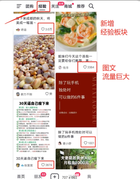 外面卖2980元AI抖音图文带货，全新流量风口，低们槛创作，百亿流量扶持-火柴小市场