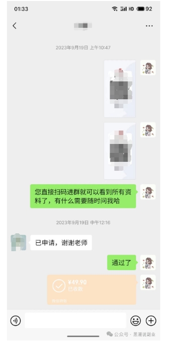 私域搞钱月入三万【小学教辅资料项目】，新手小白从零开始变现陪跑第一期-火柴小市场