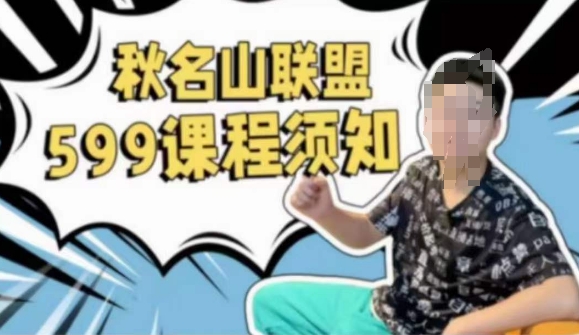 秋名山随心推叠投课，零基础学员，可以学会底层逻辑少走弯路-火柴小市场