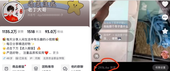 老丁模板搬运术：抖音90万粉丝博主搬运技术【揭秘】-火柴小市场
