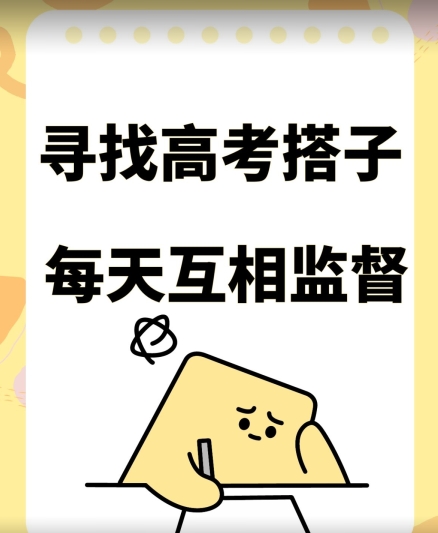 考试搭子+卖考试资料当天引流百来人变现900+项目只有这段时间才能冲【揭秘】-火柴小市场