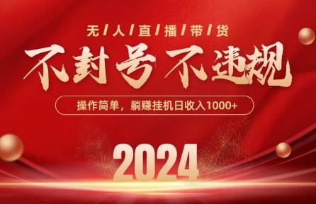 最新抖音无人带货技术，不封号等违规，单日单号收益几张，可批量放大【揭秘】-火柴小市场
