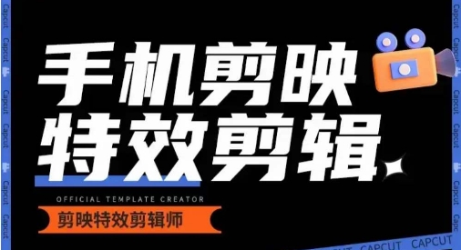 0基础学汽车丝滑炫酷摄影教学，手机剪映特效剪辑-火柴小市场