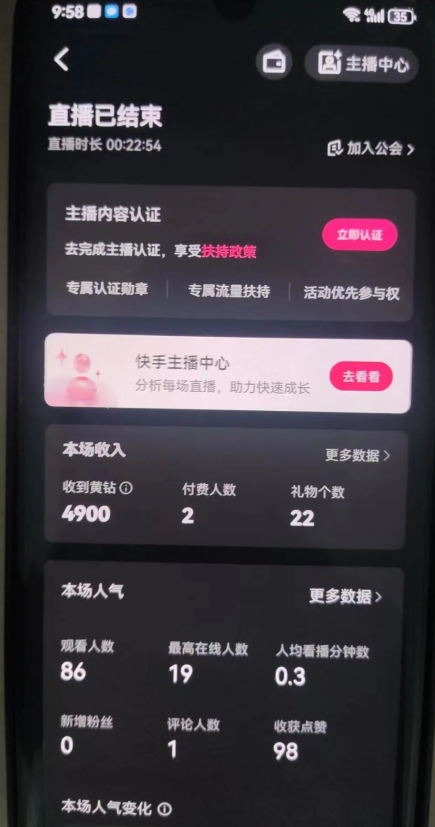 全自动男粉项目6.0 视频+直播双重变现，新鲜出炉【揭秘】-火柴小市场