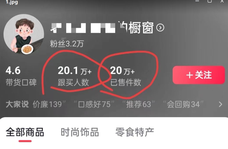 老年人特效抖音带货年入百万，条条原创，非常适合批量矩阵操作【揭秘】-火柴小市场