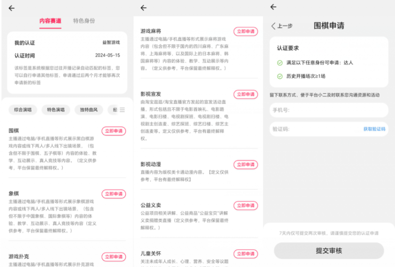 淘宝直播玩小游戏项目，无脑操作保底月入千元收益-火柴小市场