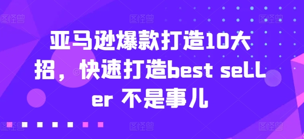 亚马逊收益还是亏损！选品就是选投资项目，亚马逊选品教程-火柴小市场
