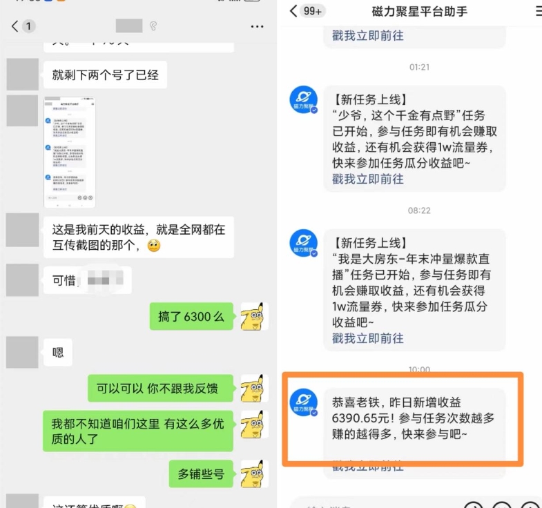 快手男粉无人直播，单号最高一天6000+，新一波吃大肉的机会真的来了-火柴小市场