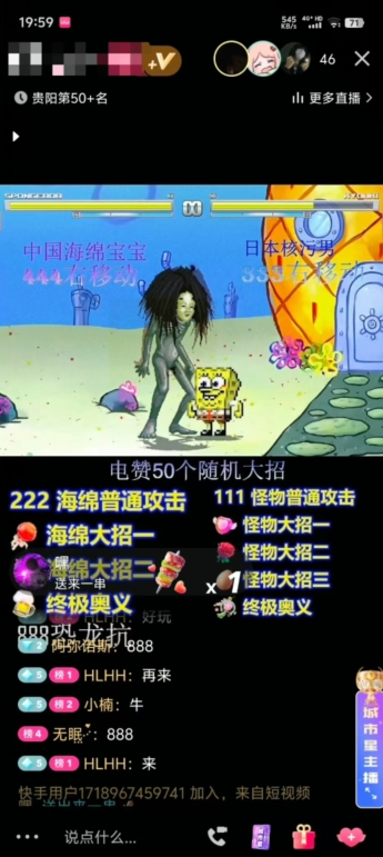 海绵宝宝格斗对战无人直播，无脑玩法，简单上手，日入500+【揭秘】-火柴小市场