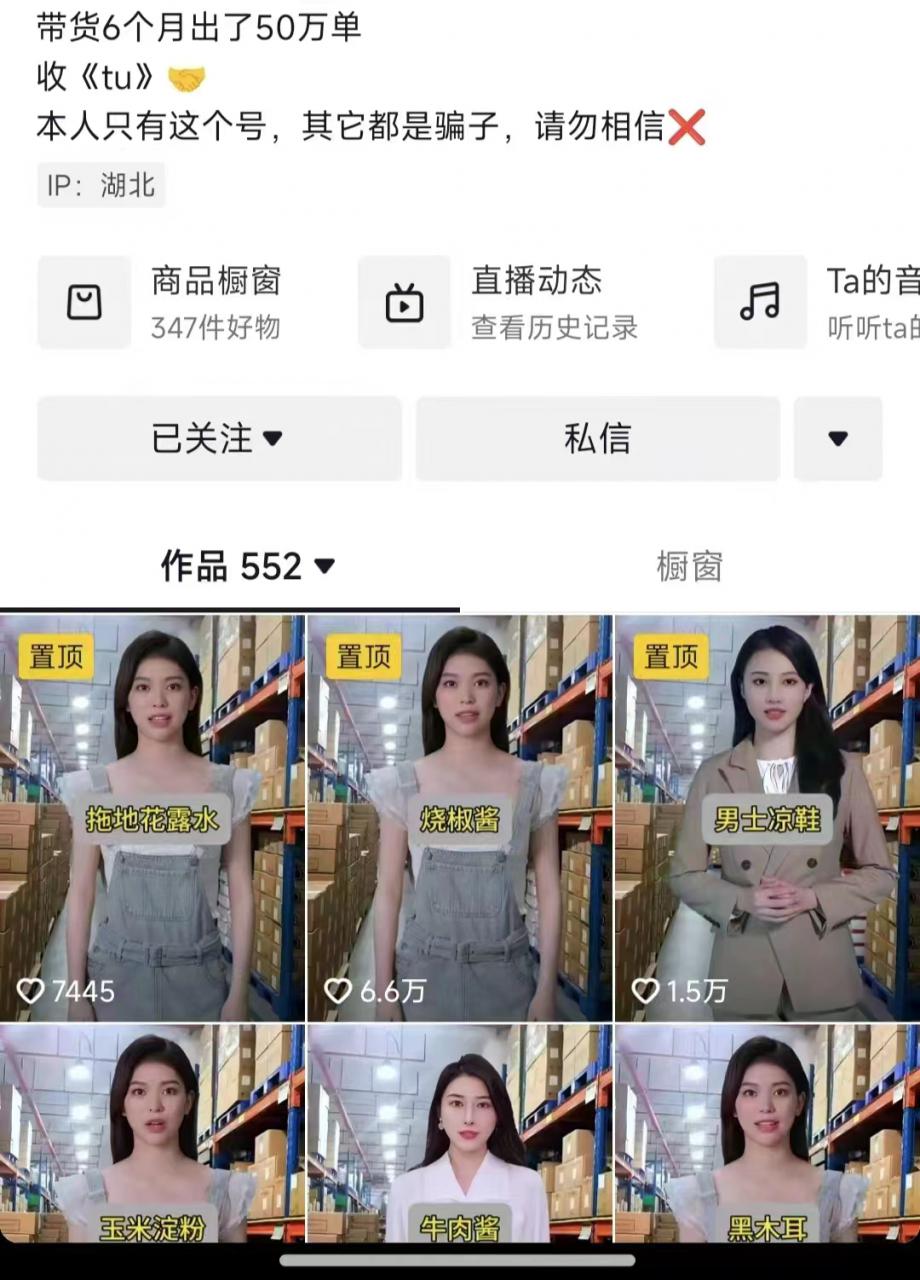 抖音ai数字人带货，千川微投流撬动流量的玩法，轻松带货几十w件-火柴小市场