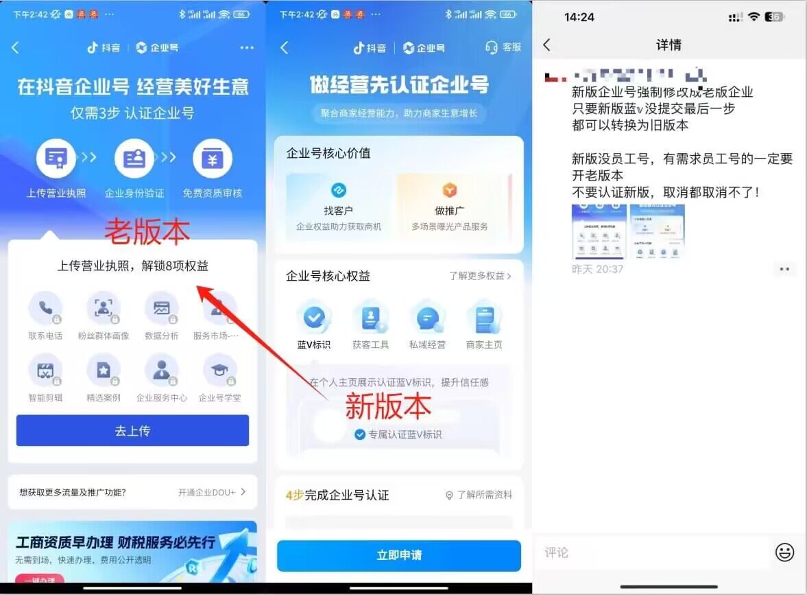 企业号老版本开通渠道，秒到达，正规渠道-火柴小市场