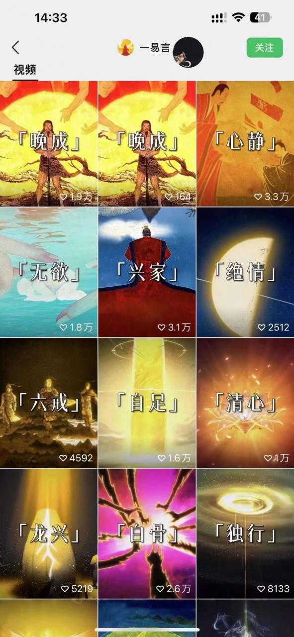 国学短视频混剪项目，快速涨粉、视频号分成、日入300+，抖音快手小红书-火柴小市场