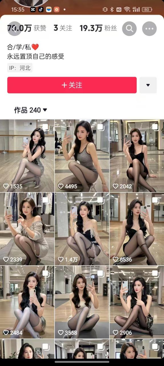 外面卖399的AI美女图文玩法，涨粉贼快，几天就万粉了-火柴小市场