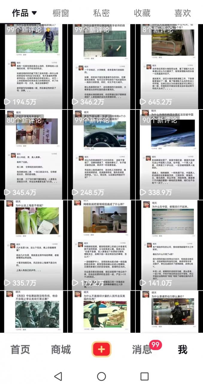 非常火爆成人内衣赛道教学，​涨粉嘎嘎猛，播放高，易上热门-火柴小市场