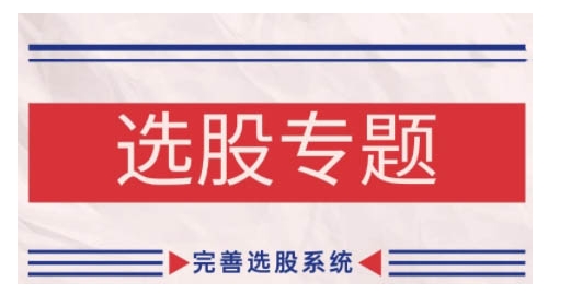 阿里巴巴运营课程，0基础小白从入门到精通必看-火柴小市场