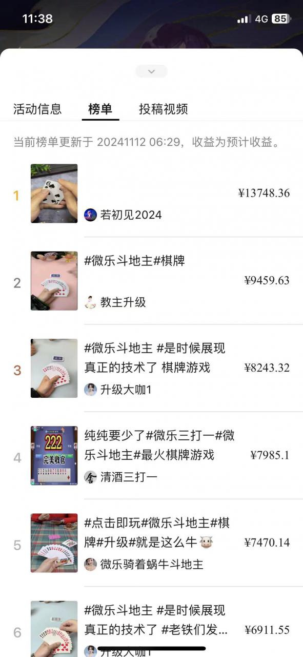 视频号创作者分成计划偏门类目，容易爆流，实拍内容简单易做【揭秘】-火柴小市场
