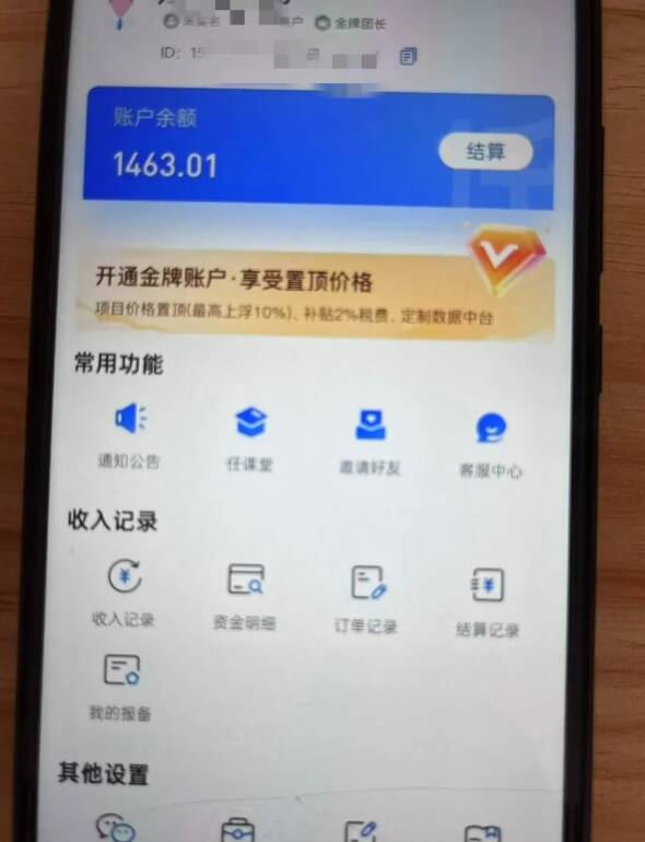 新手小白无脑简单月入6000+的-天涯神贴网盘拉新【揭秘】-火柴小市场