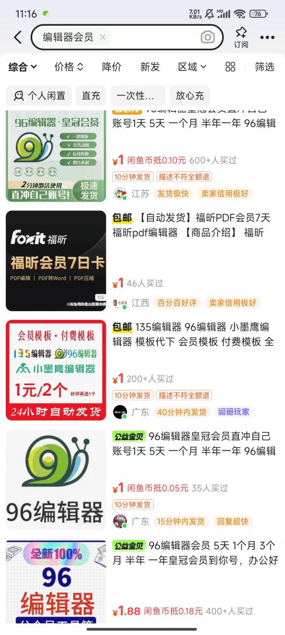 平台代拉新玩法，一单20，成本不到2快【揭秘】-火柴小市场