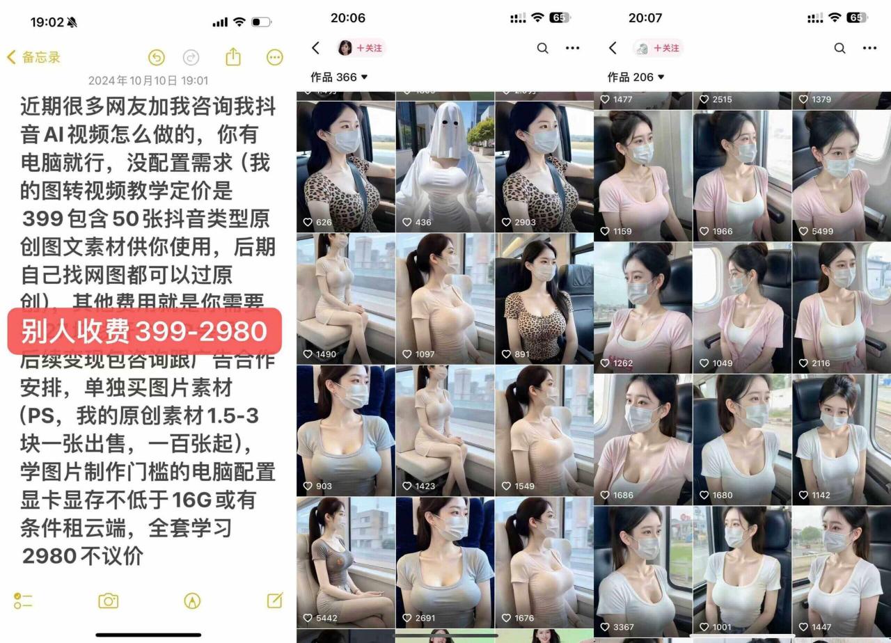 云天AI美女号5.0，爆火高点赞颜值涨粉赛道-火柴小市场