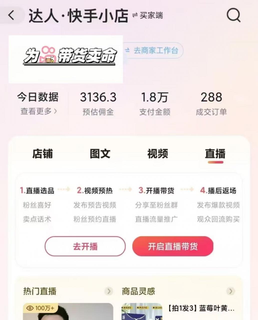外面卖999元快手AI自动剪辑带货，简单直接粗暴-火柴小市场