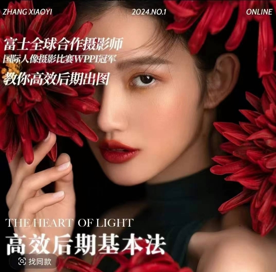 高效后期基本法，高效基础课程+进阶商业课程，教你高效后期出图-火柴小市场