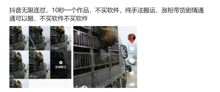 抖音无限连怼，10秒一个作品不买软件，纯手法搬运，涨粉带货剧情通通可以搬-火柴小市场