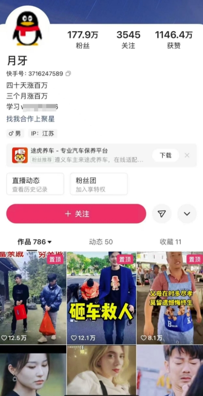 外面卖268元的180万粉丝博主快手搬运技术，需要安卓MT管理器-火柴小市场