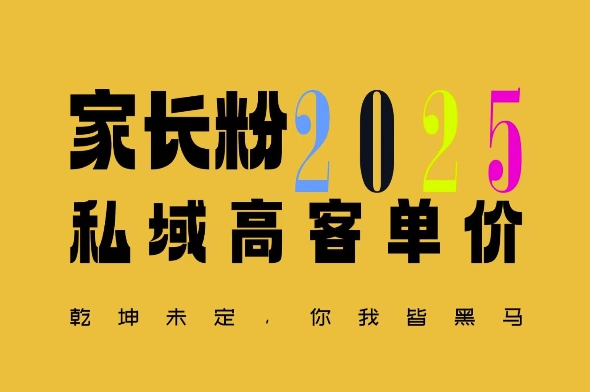 平均一单收益多张，家里有孩子的中产们，追着你掏这个钱，名利双收【揭秘】-火柴小市场