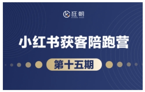 抖音小红书视频号短视频带货与直播变现(11-15期),打造爆款内容，实现高效变现-火柴小市场