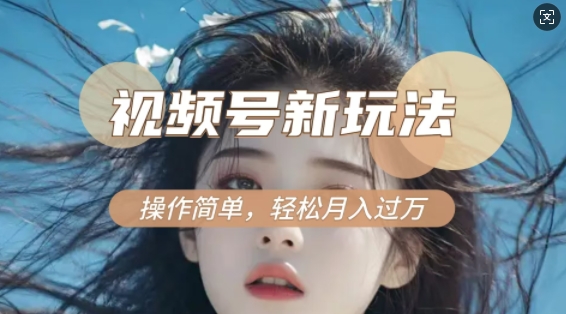 利用新老电视剧对比视频，撸视频号分成计划收益，轻松月入过W，操作简单-火柴小市场
