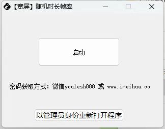 梅花实验室2025视频号最新一刀不剪黑科技，宽屏AB画中画+随机时长+帧率融合玩法-火柴小市场