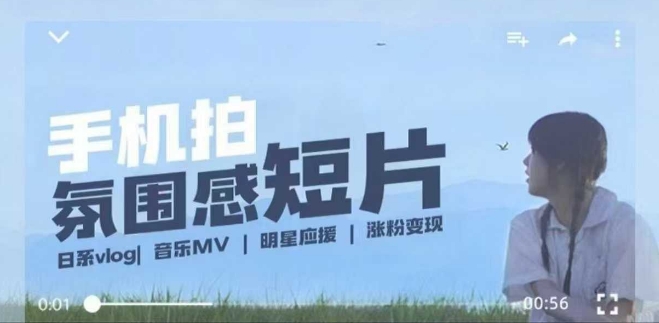 用手机拍微剧情短片，使用镜头记录美好生活，设备+创作+拍摄+后期，制作全流程一网打尽-火柴小市场