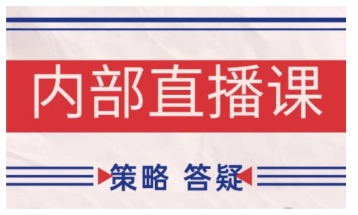 鹿鼎山系列内部课程(更新2025年1月)专注缠论教学，行情分析、学习答疑、机会提示、实操讲解-火柴小市场