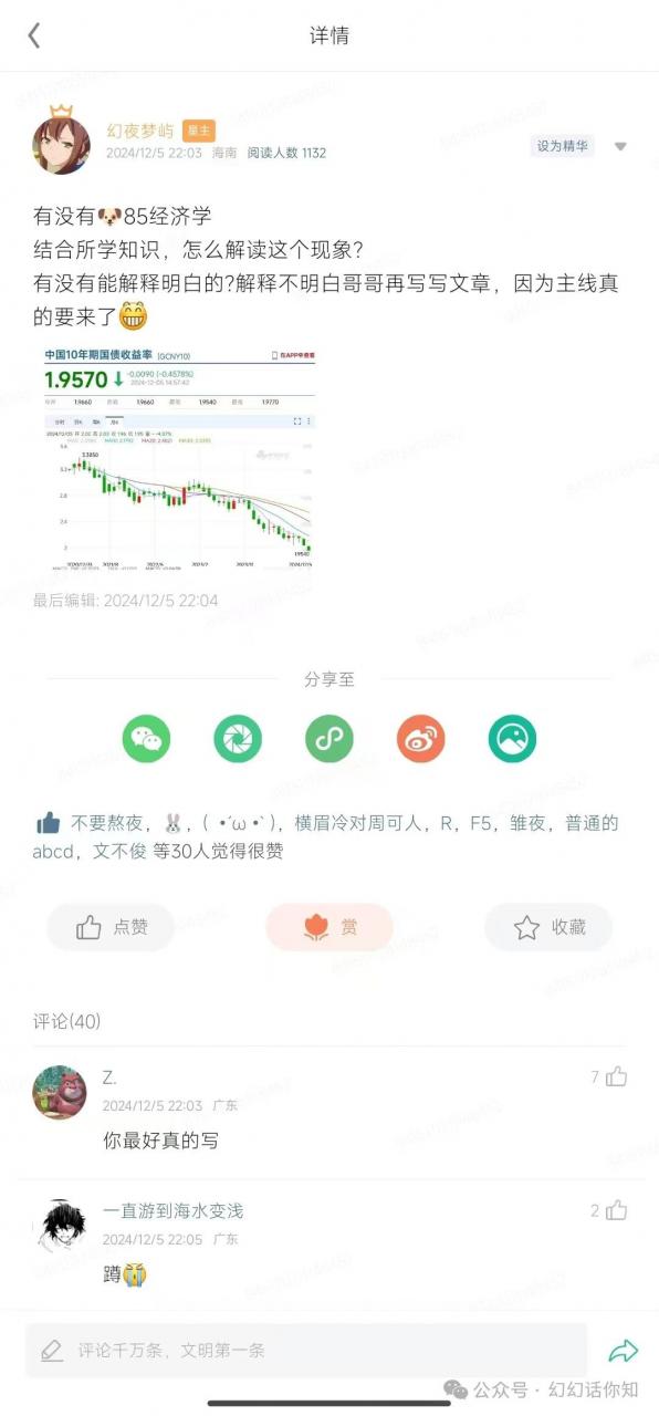 付费文章：滔天巨浪来袭！2025天上会掉钱吗？-火柴小市场