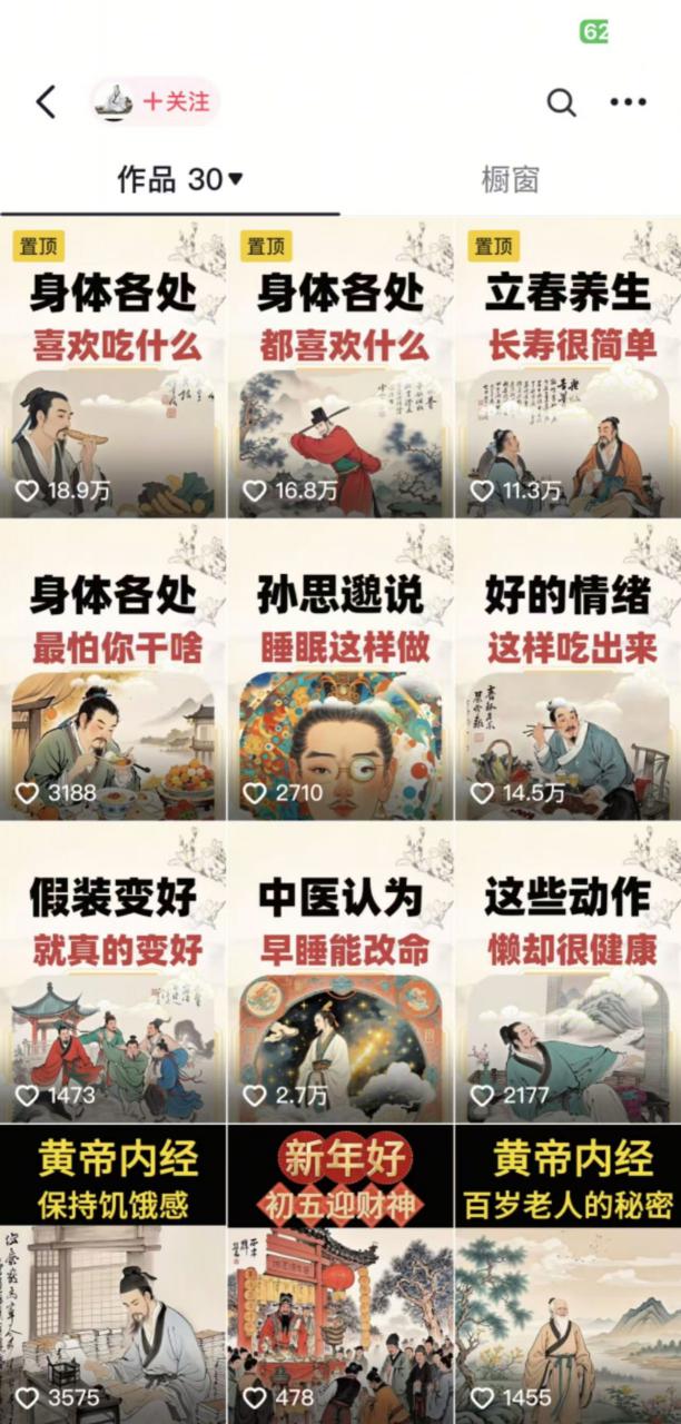 收徒499的养生短视频保姆级教学，爆款涨粉、养生变现，电脑手机均可-火柴小市场