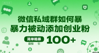 淘宝店铺出售虚拟资料引流到私域，从店铺注册到优化上架全讲解(11节课)-火柴小市场