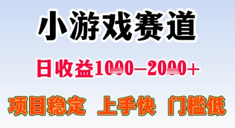 暑假高收益项目，无门槛小游戏赛道，项目长期稳定，上手快，日收益2k+【揭秘】-火柴小市场