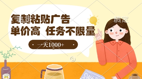 最新零撸小项目，项目特别简单，复制粘贴抖音广告即有收益，认真做一天搞个1k+很轻松【揭秘】-火柴小市场