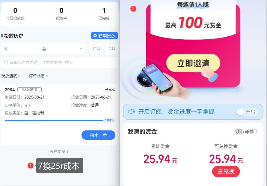 ZFB碰一碰无门槛券_投流助力薅羊毛，实现买水自由~-火柴小市场