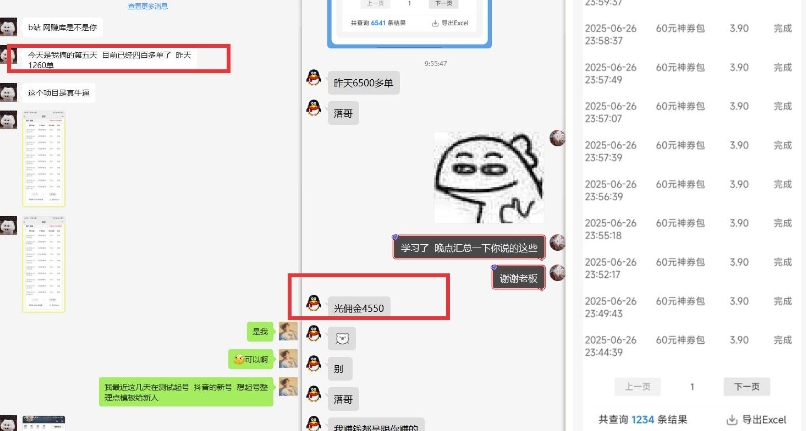 美团神券推广3.0：佣金比联盟高，小白每天10分钟躺挣攻略-火柴小市场
