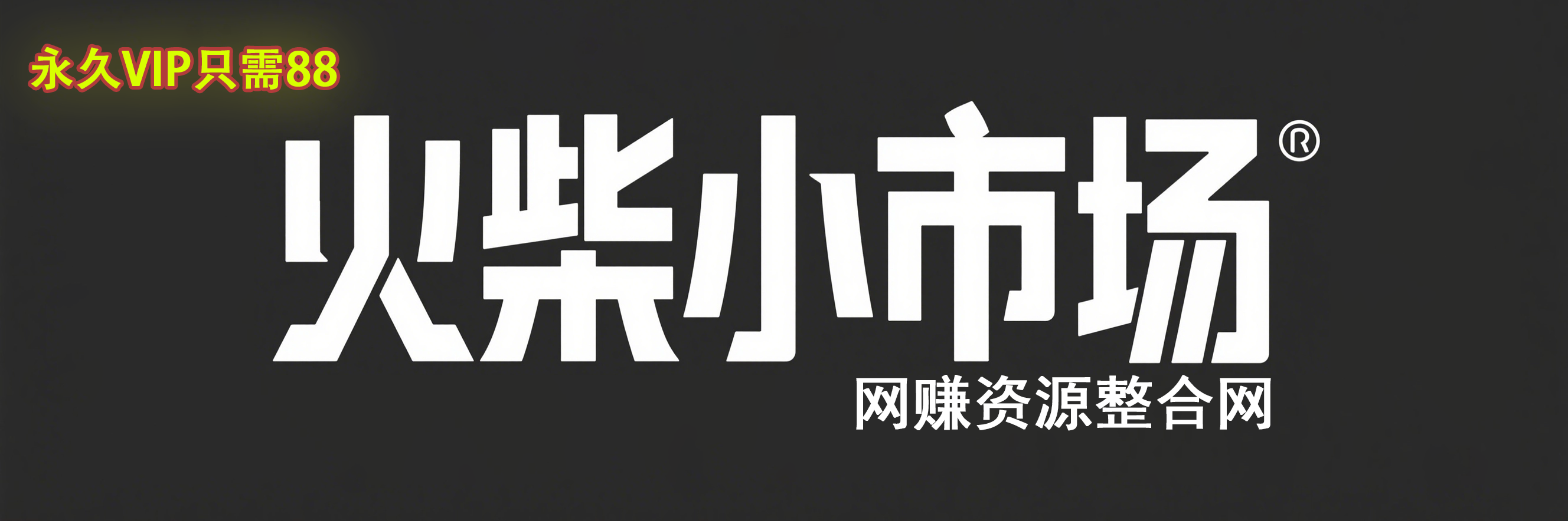 微商百度霸屏玩法和短视频批量引流玩法（课件+录音）-火柴小市场